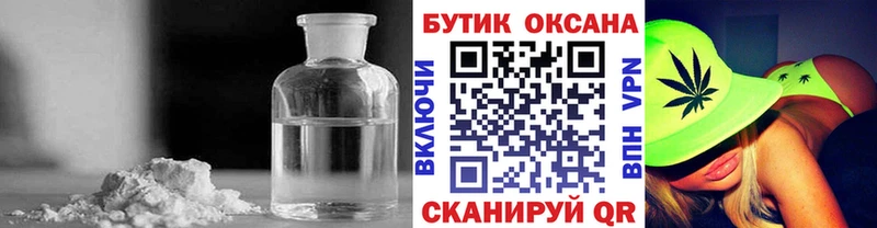 БУТИРАТ Butirat  наркошоп  Яранск 