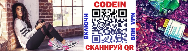 Кодеиновый сироп Lean Purple Drank  купить наркотик  Яранск 
