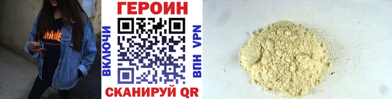 ГЕРОИН Афган  Яранск 