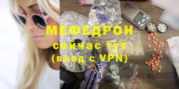 мефедрон Вязьма