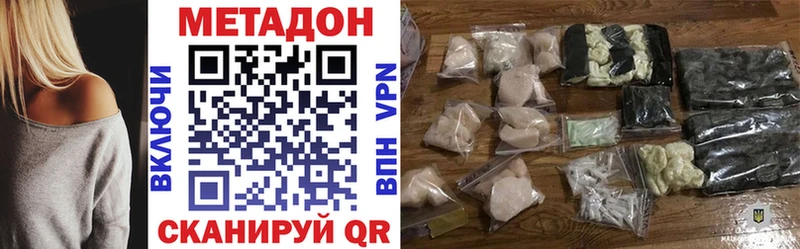 хочу наркоту  Яранск  МЕТАДОН VHQ 
